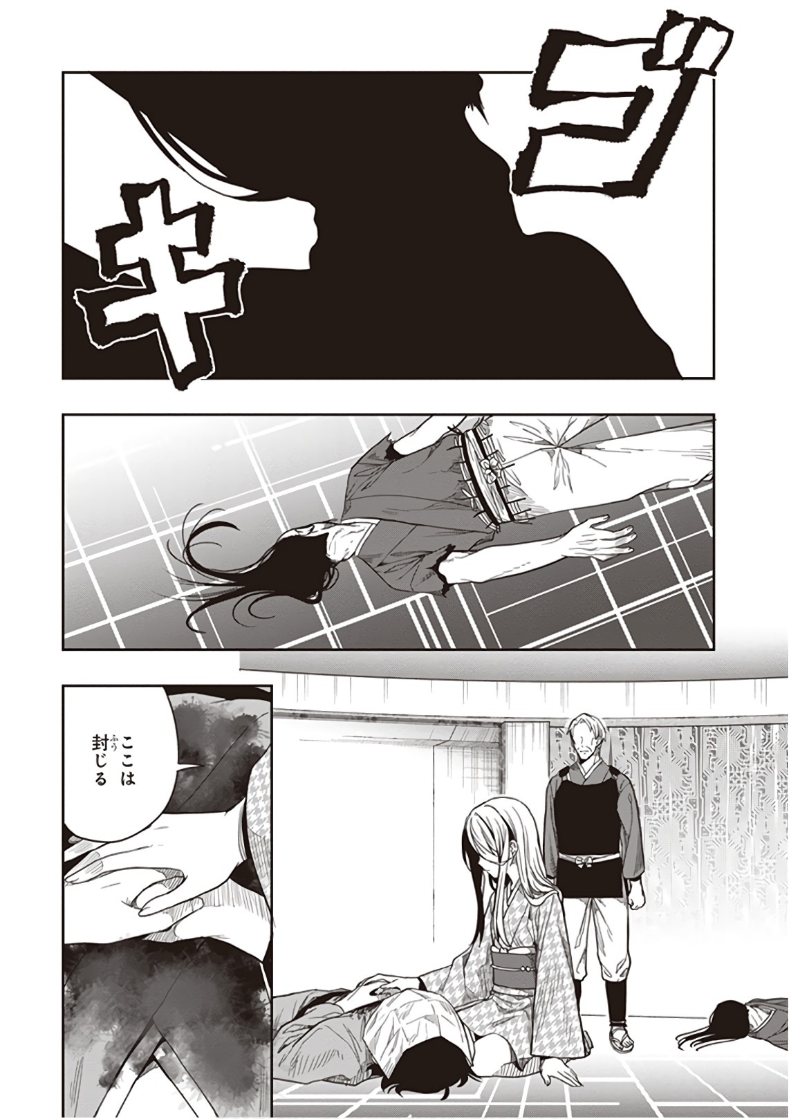 [原つもい] この島には淫らで邪悪なモノが棲む 第09巻 - Page 67