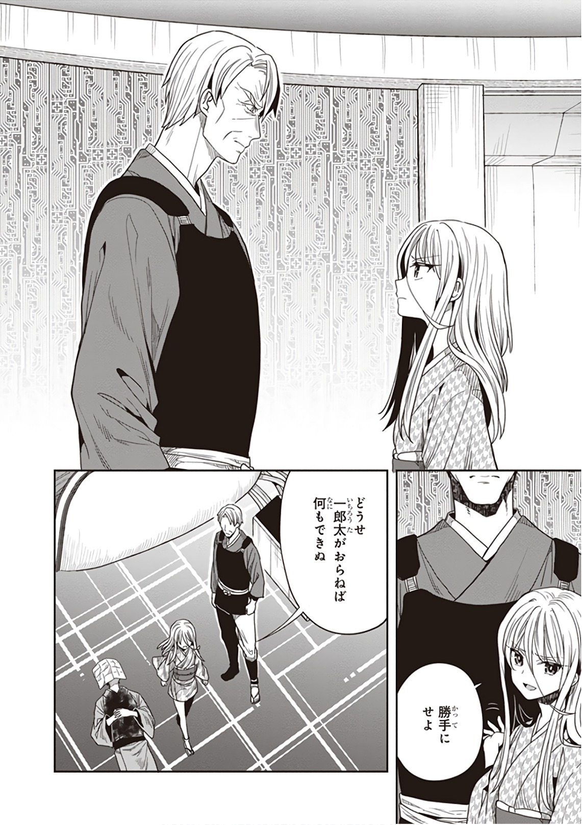 [原つもい] この島には淫らで邪悪なモノが棲む 第09巻 - Page 72