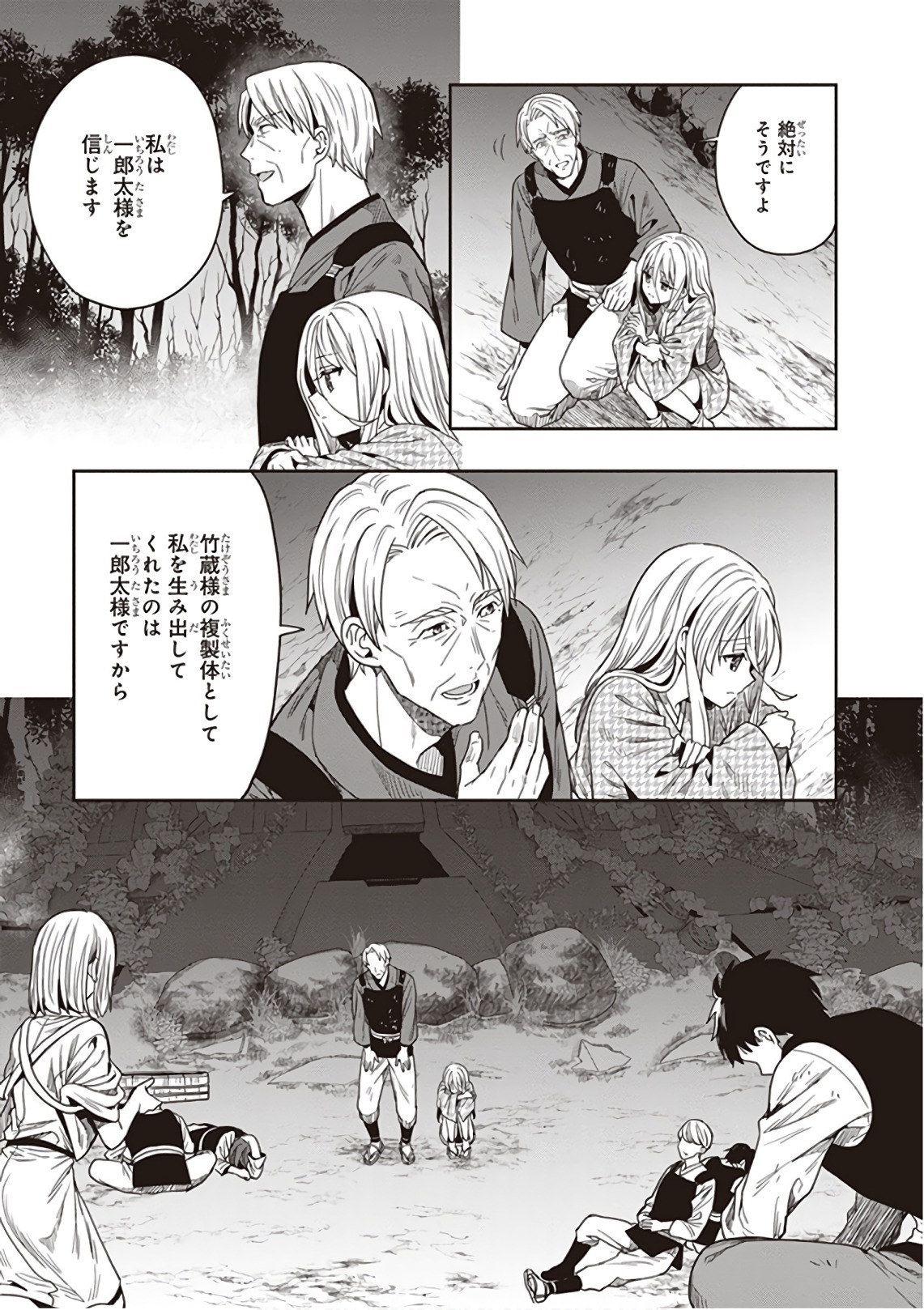 [原つもい] この島には淫らで邪悪なモノが棲む 第09巻 - Page 9