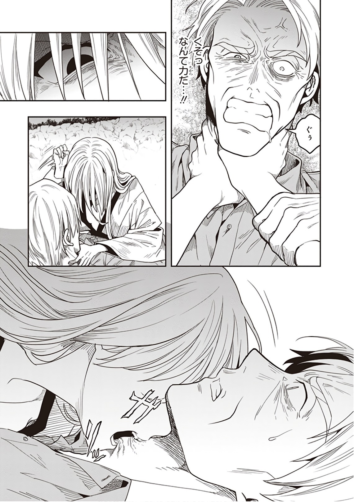 [原つもい] この島には淫らで邪悪なモノが棲む 第09巻 - Page 93