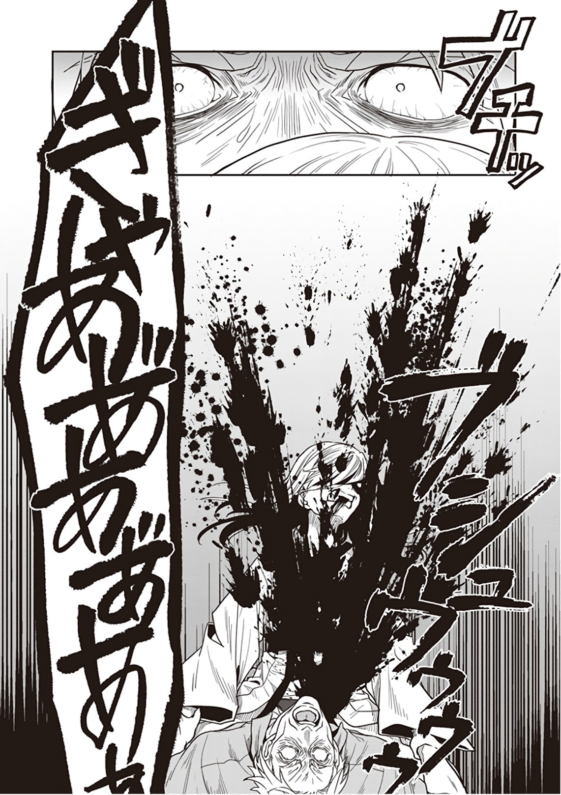 [原つもい] この島には淫らで邪悪なモノが棲む 第09巻 - Page 94