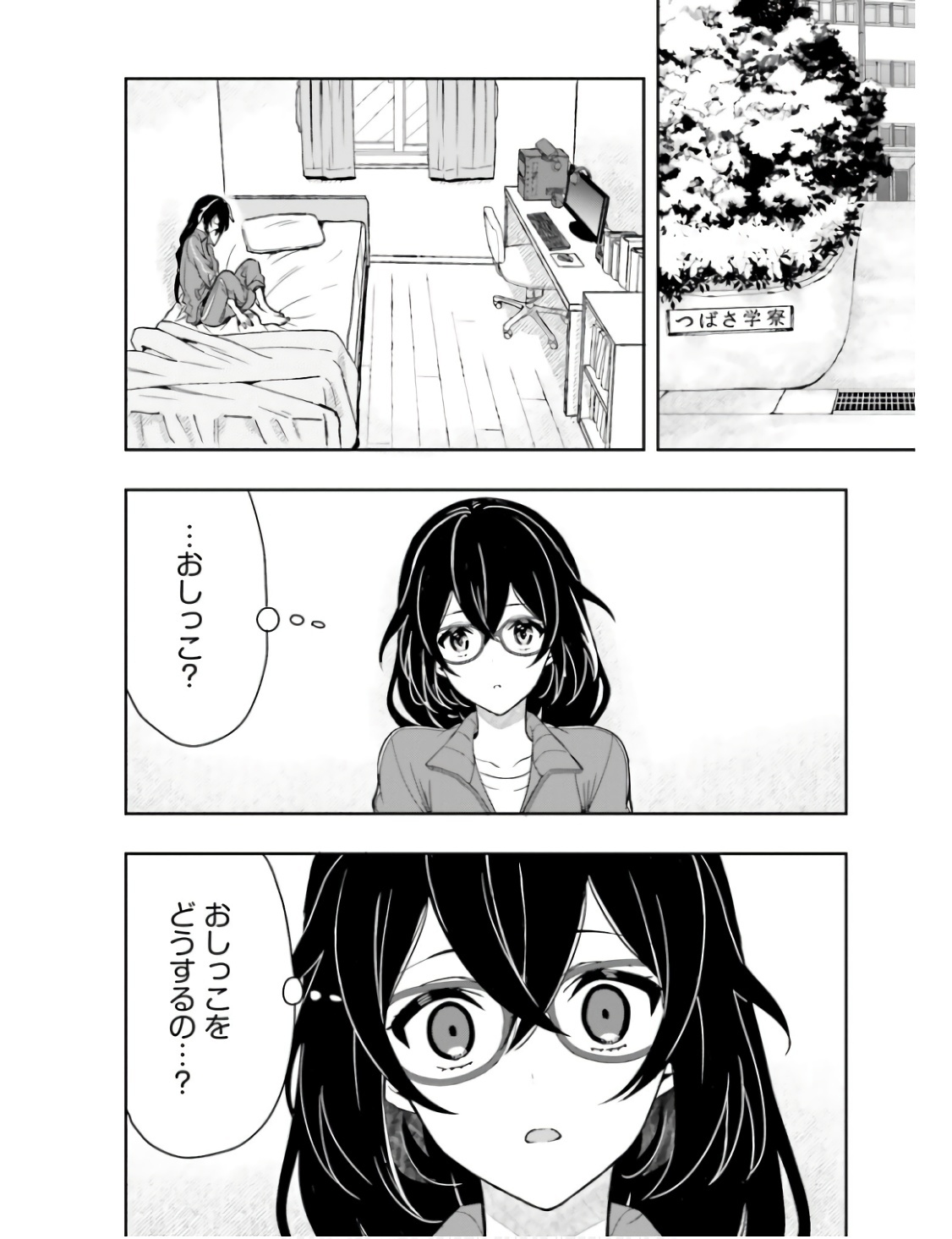 [原つもい] 高千穂ほのか先輩が好きで好きで色々ガマンできない。 第01巻 - Page 101