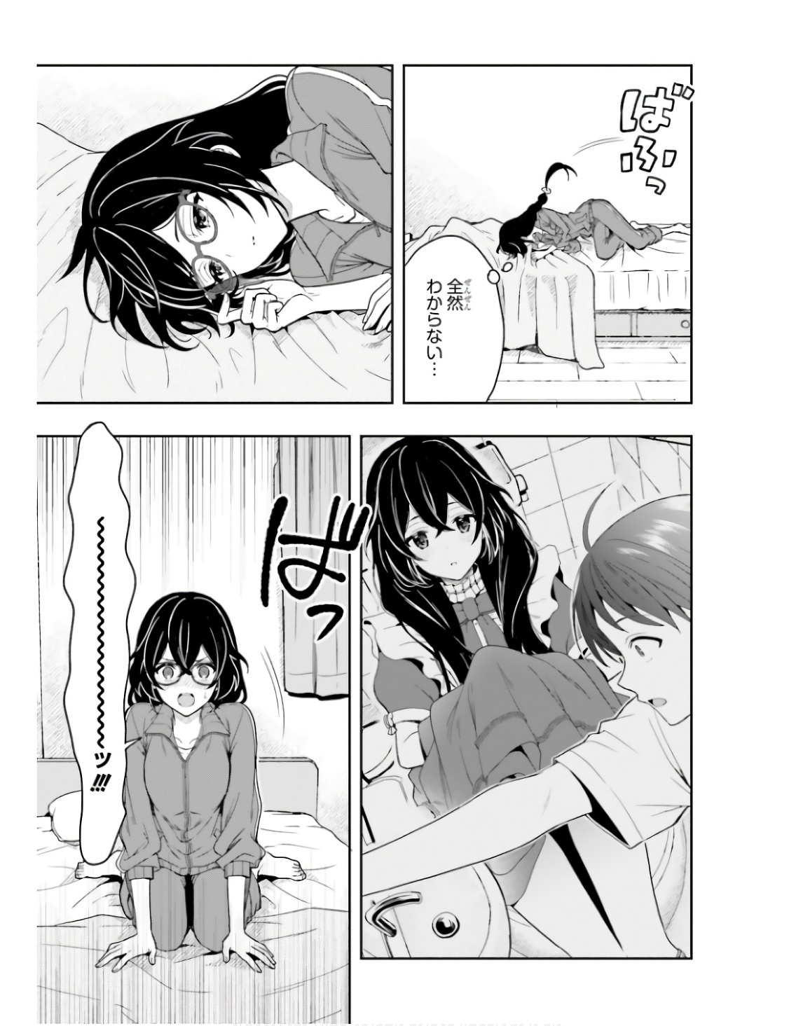 [原つもい] 高千穂ほのか先輩が好きで好きで色々ガマンできない。 第01巻 - Page 102