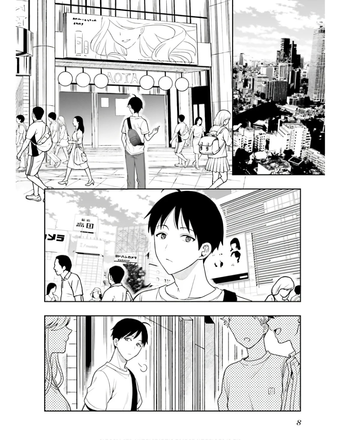 [原つもい] 高千穂ほのか先輩が好きで好きで色々ガマンできない。 第01巻 - Page 11