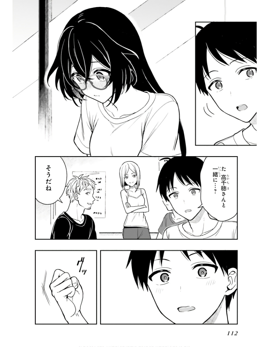 [原つもい] 高千穂ほのか先輩が好きで好きで色々ガマンできない。 第01巻 - Page 115