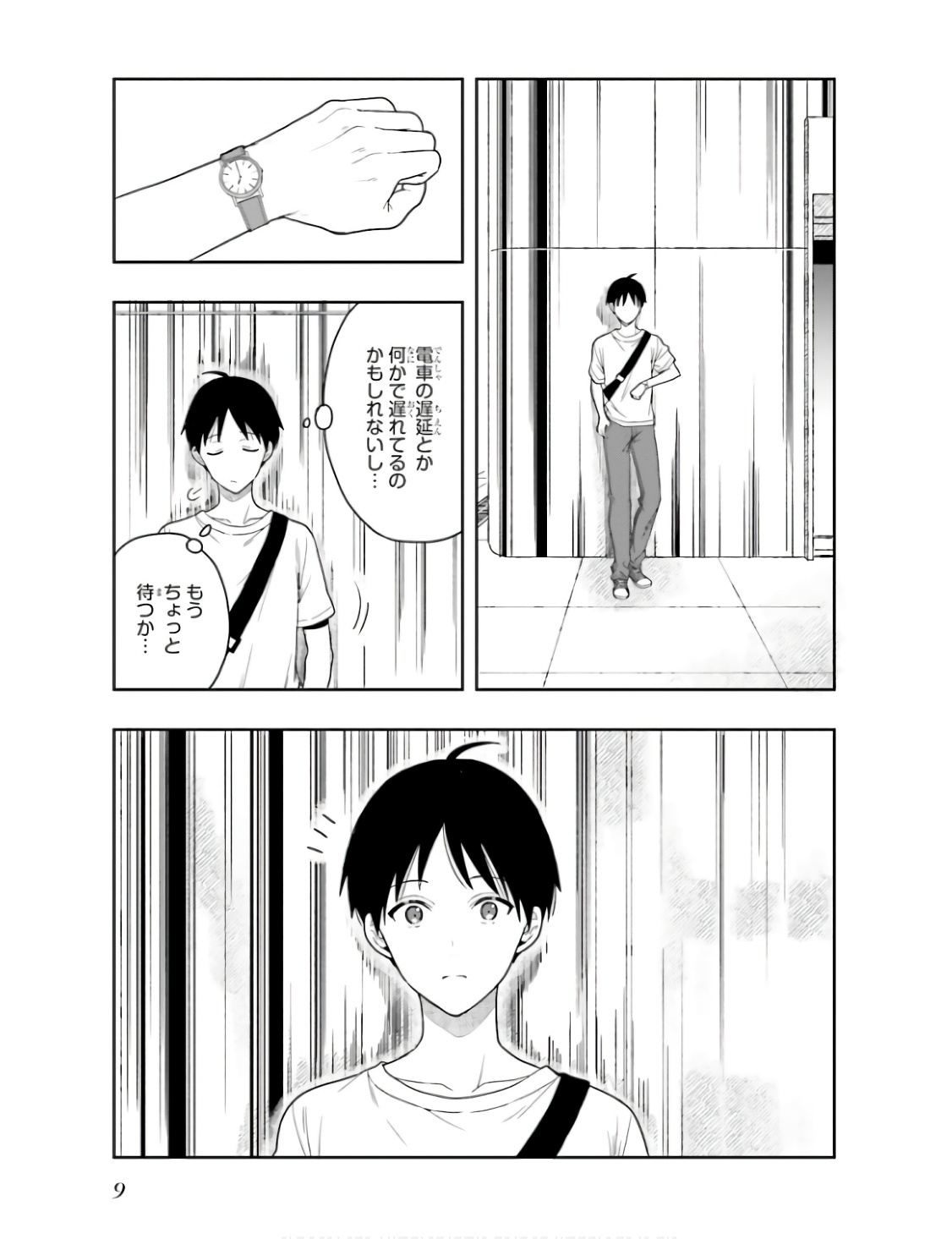 [原つもい] 高千穂ほのか先輩が好きで好きで色々ガマンできない。 第01巻 - Page 12