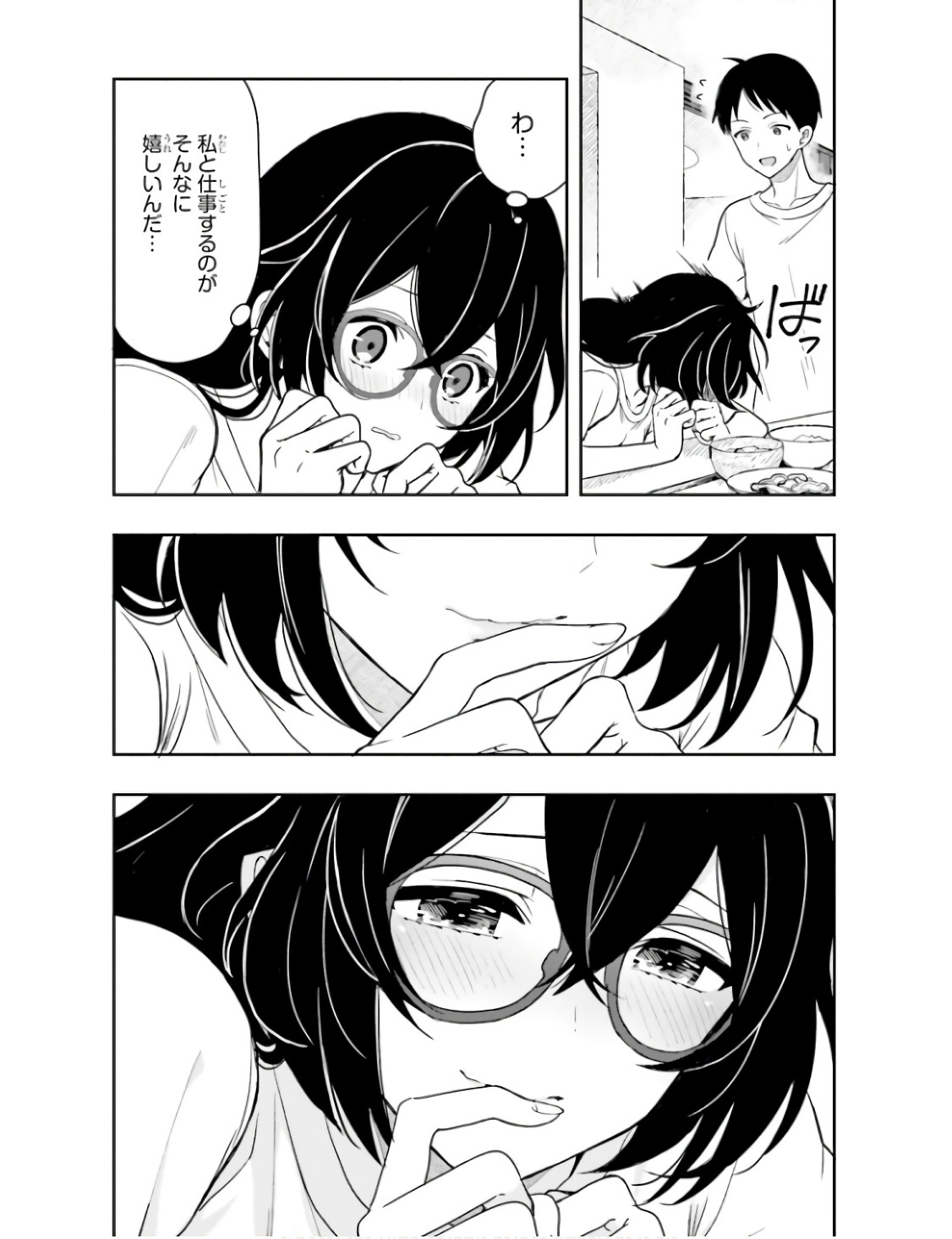 [原つもい] 高千穂ほのか先輩が好きで好きで色々ガマンできない。 第01巻 - Page 120