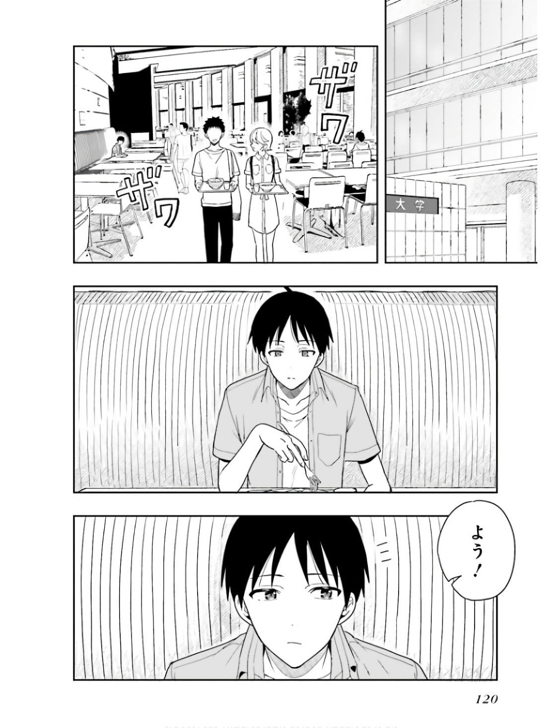 [原つもい] 高千穂ほのか先輩が好きで好きで色々ガマンできない。 第01巻 - Page 123