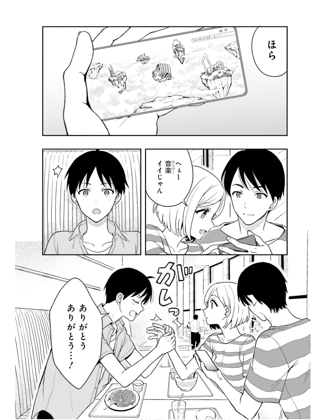 [原つもい] 高千穂ほのか先輩が好きで好きで色々ガマンできない。 第01巻 - Page 129