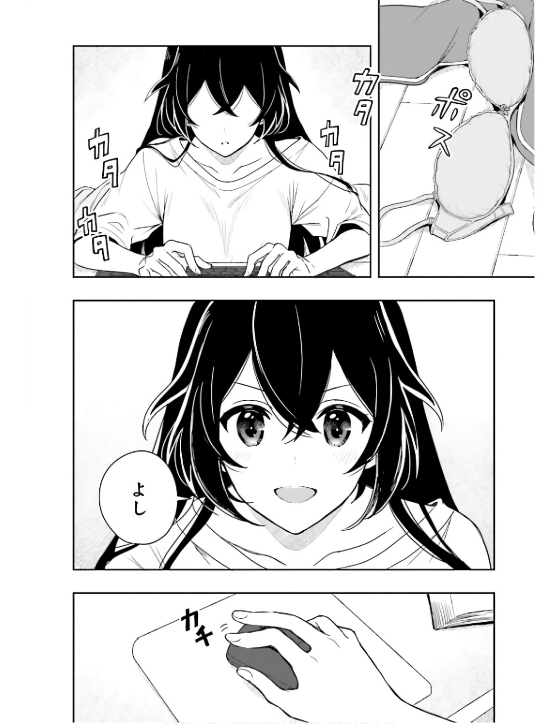 [原つもい] 高千穂ほのか先輩が好きで好きで色々ガマンできない。 第01巻 - Page 133