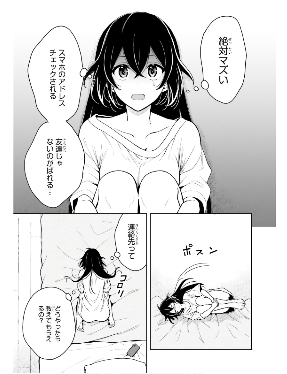 [原つもい] 高千穂ほのか先輩が好きで好きで色々ガマンできない。 第01巻 - Page 138