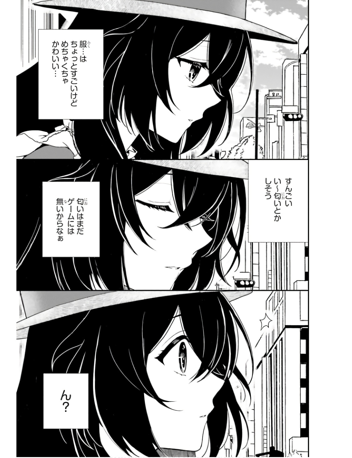 [原つもい] 高千穂ほのか先輩が好きで好きで色々ガマンできない。 第01巻 - Page 14