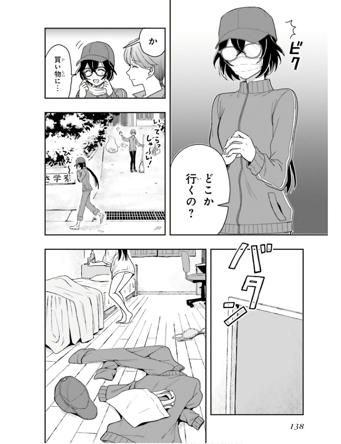 [原つもい] 高千穂ほのか先輩が好きで好きで色々ガマンできない。 第01巻 - Page 141