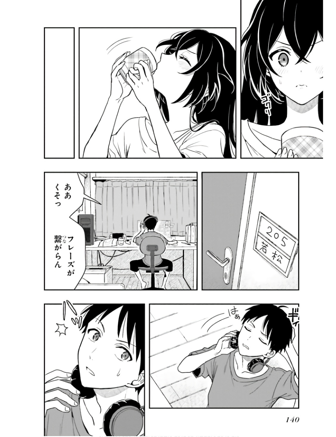 [原つもい] 高千穂ほのか先輩が好きで好きで色々ガマンできない。 第01巻 - Page 143