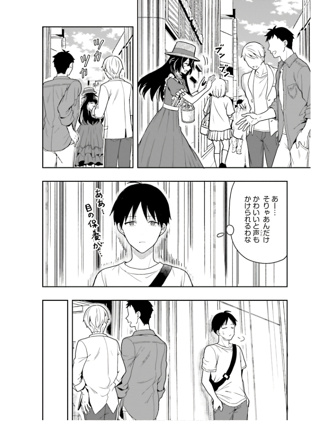 [原つもい] 高千穂ほのか先輩が好きで好きで色々ガマンできない。 第01巻 - Page 15