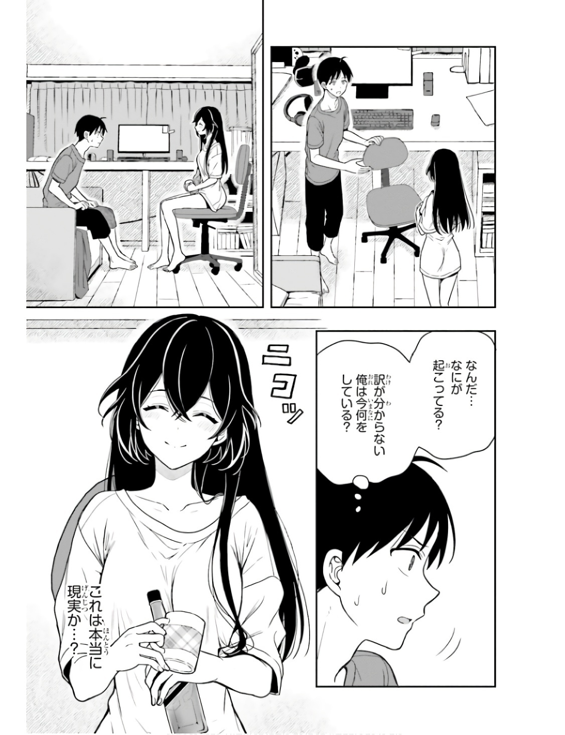 [原つもい] 高千穂ほのか先輩が好きで好きで色々ガマンできない。 第01巻 - Page 150