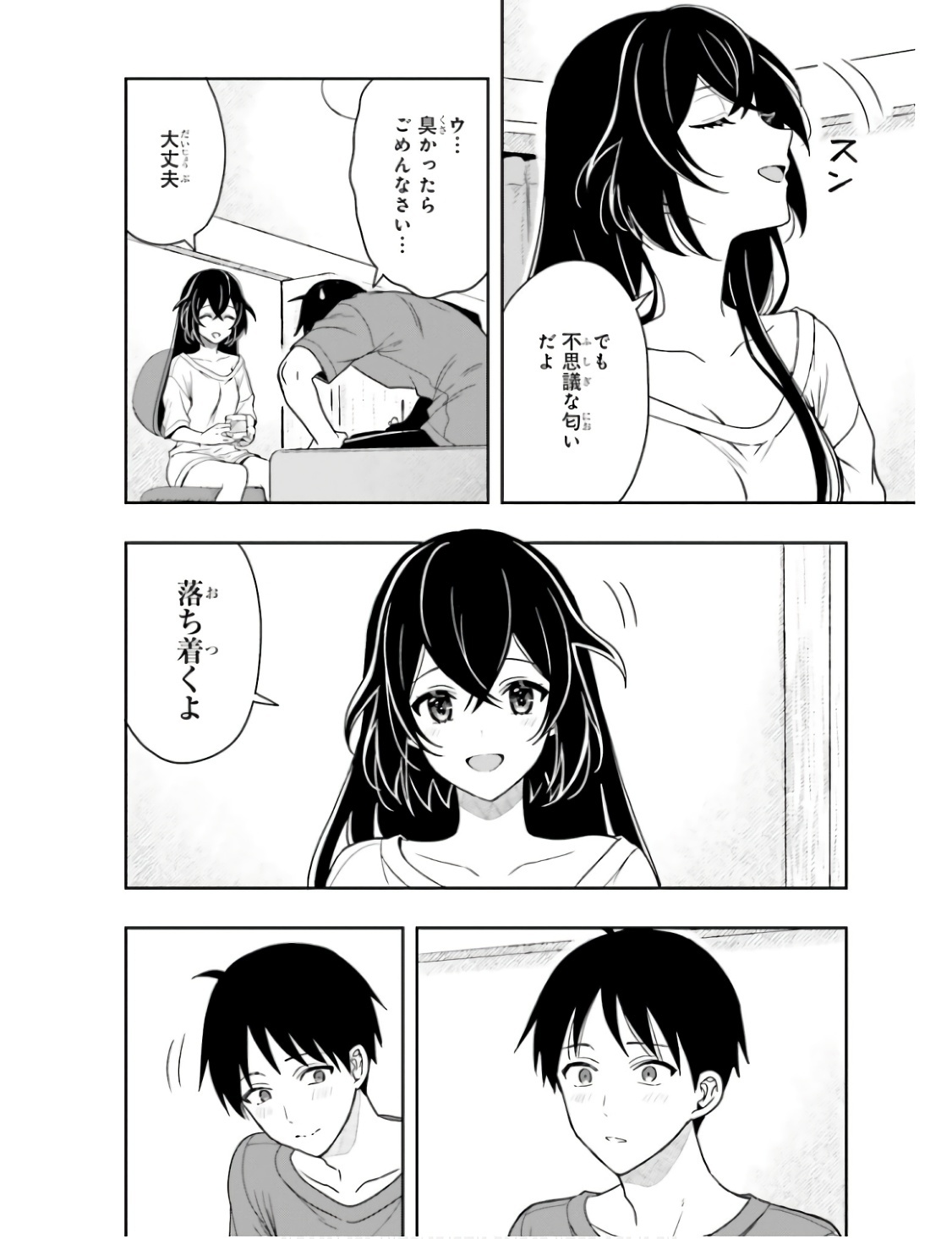 [原つもい] 高千穂ほのか先輩が好きで好きで色々ガマンできない。 第01巻 - Page 155