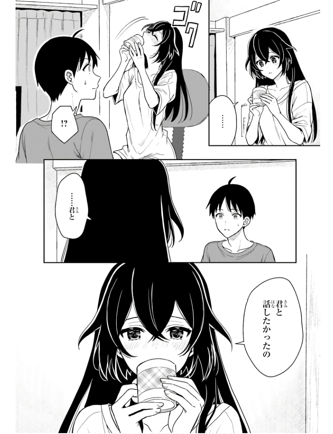 [原つもい] 高千穂ほのか先輩が好きで好きで色々ガマンできない。 第01巻 - Page 157