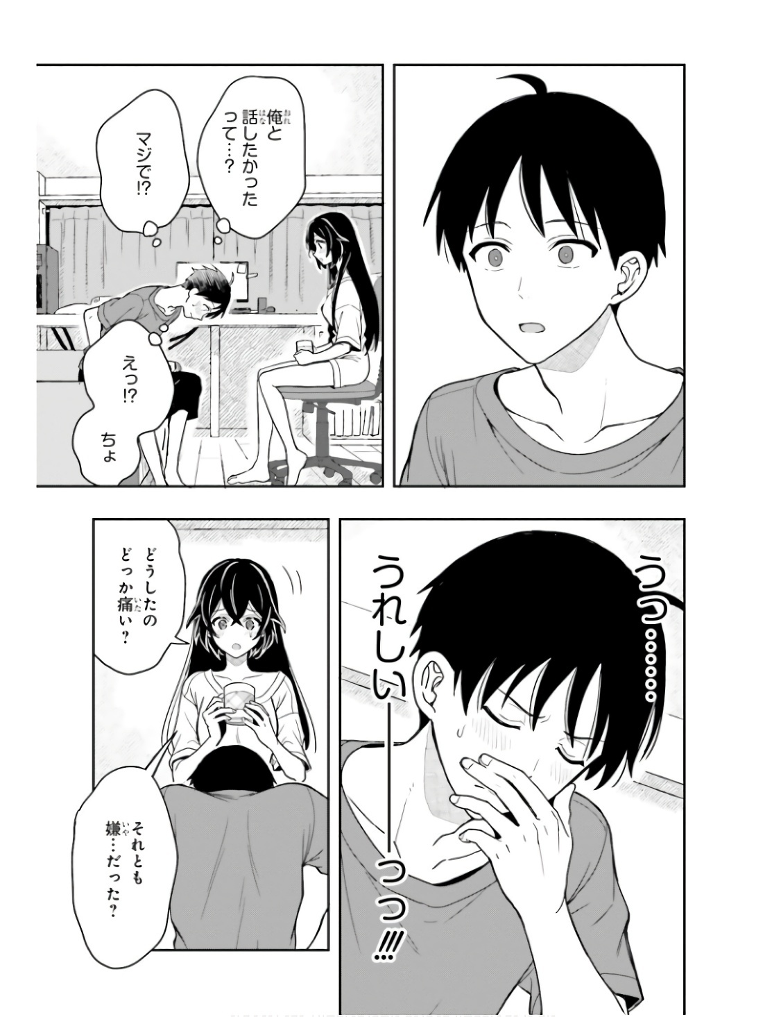 [原つもい] 高千穂ほのか先輩が好きで好きで色々ガマンできない。 第01巻 - Page 158