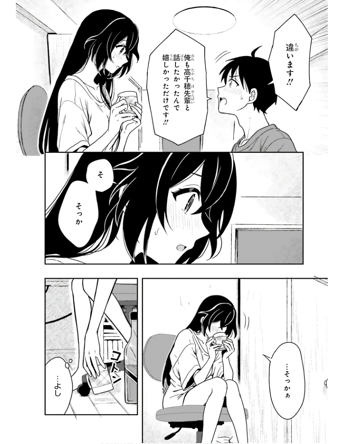 [原つもい] 高千穂ほのか先輩が好きで好きで色々ガマンできない。 第01巻 - Page 159