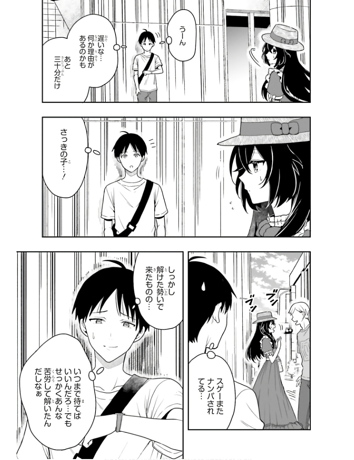 [原つもい] 高千穂ほのか先輩が好きで好きで色々ガマンできない。 第01巻 - Page 16