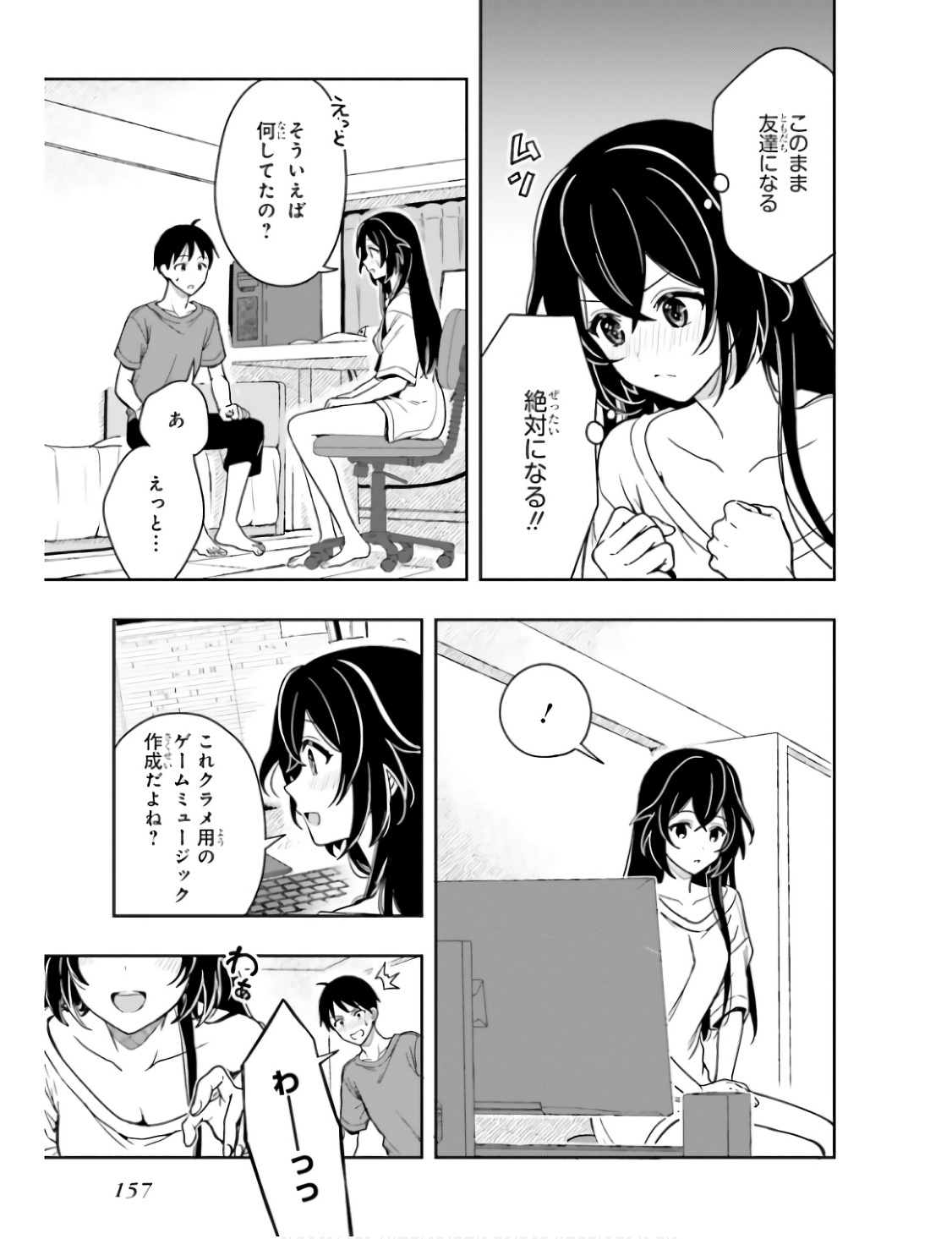 [原つもい] 高千穂ほのか先輩が好きで好きで色々ガマンできない。 第01巻 - Page 160