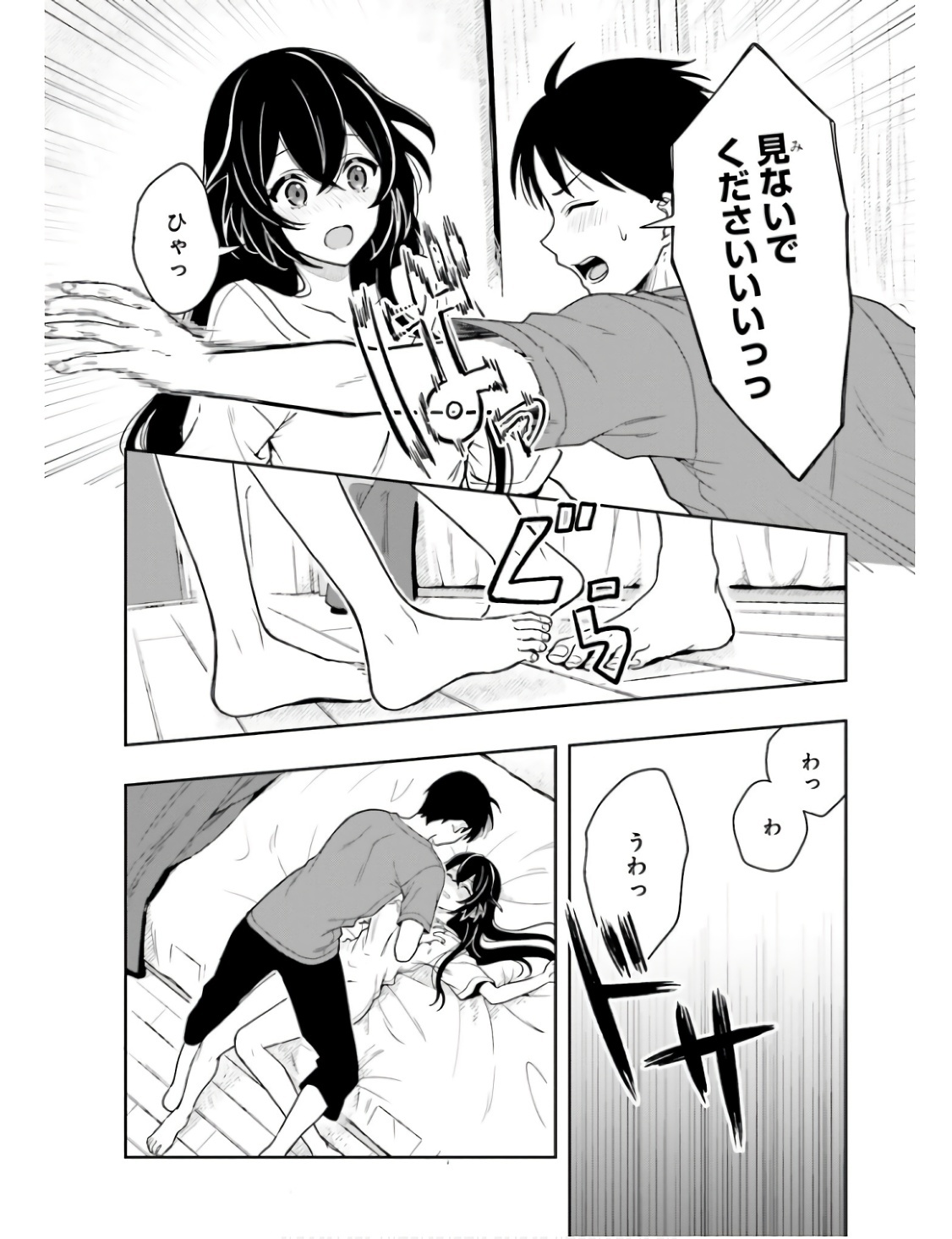 [原つもい] 高千穂ほのか先輩が好きで好きで色々ガマンできない。 第01巻 - Page 161