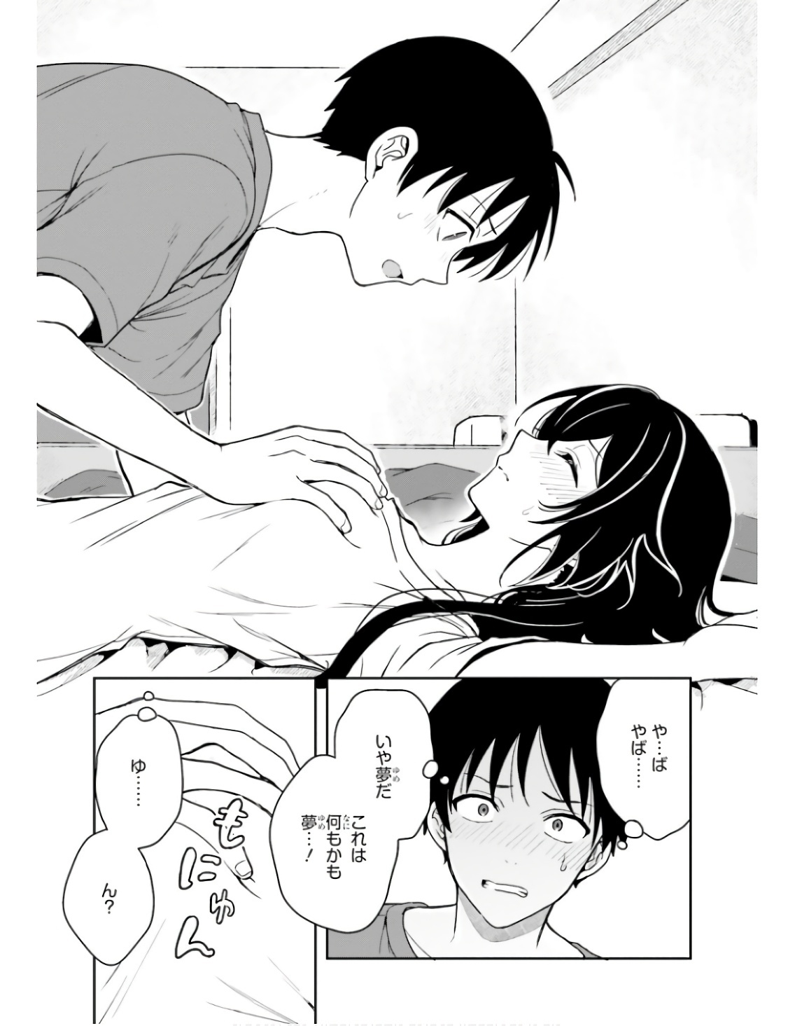 [原つもい] 高千穂ほのか先輩が好きで好きで色々ガマンできない。 第01巻 - Page 162