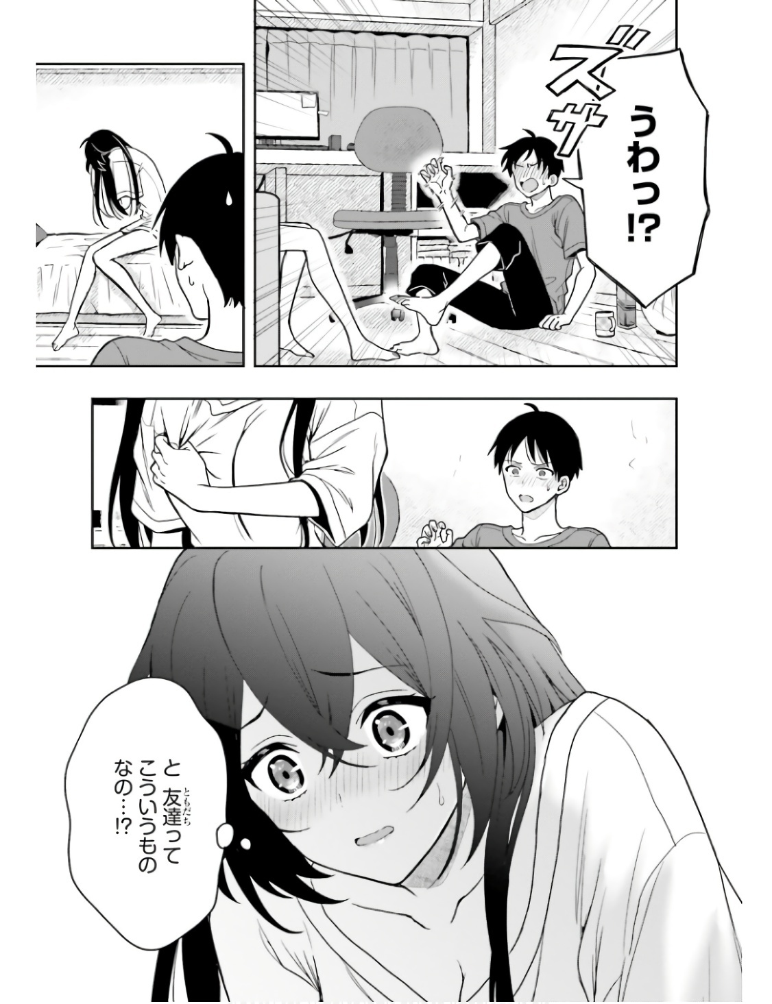 [原つもい] 高千穂ほのか先輩が好きで好きで色々ガマンできない。 第01巻 - Page 164