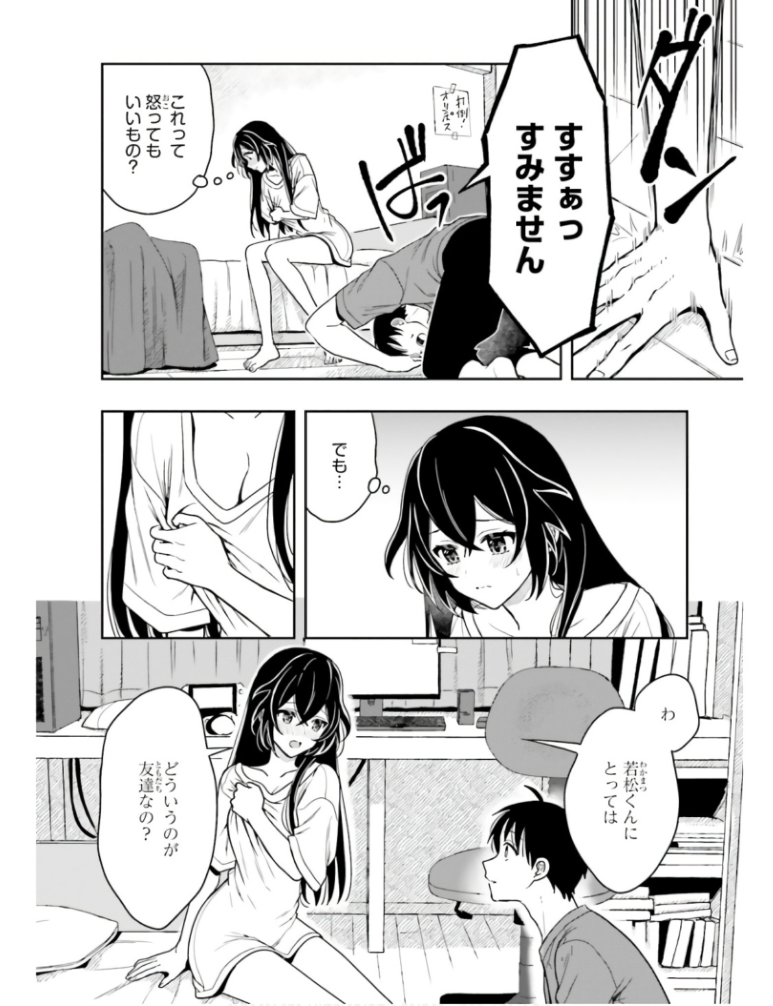 [原つもい] 高千穂ほのか先輩が好きで好きで色々ガマンできない。 第01巻 - Page 165
