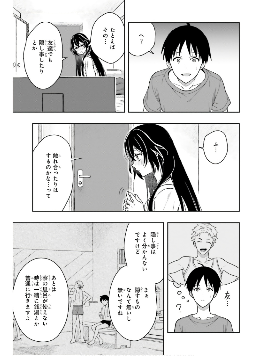 [原つもい] 高千穂ほのか先輩が好きで好きで色々ガマンできない。 第01巻 - Page 166