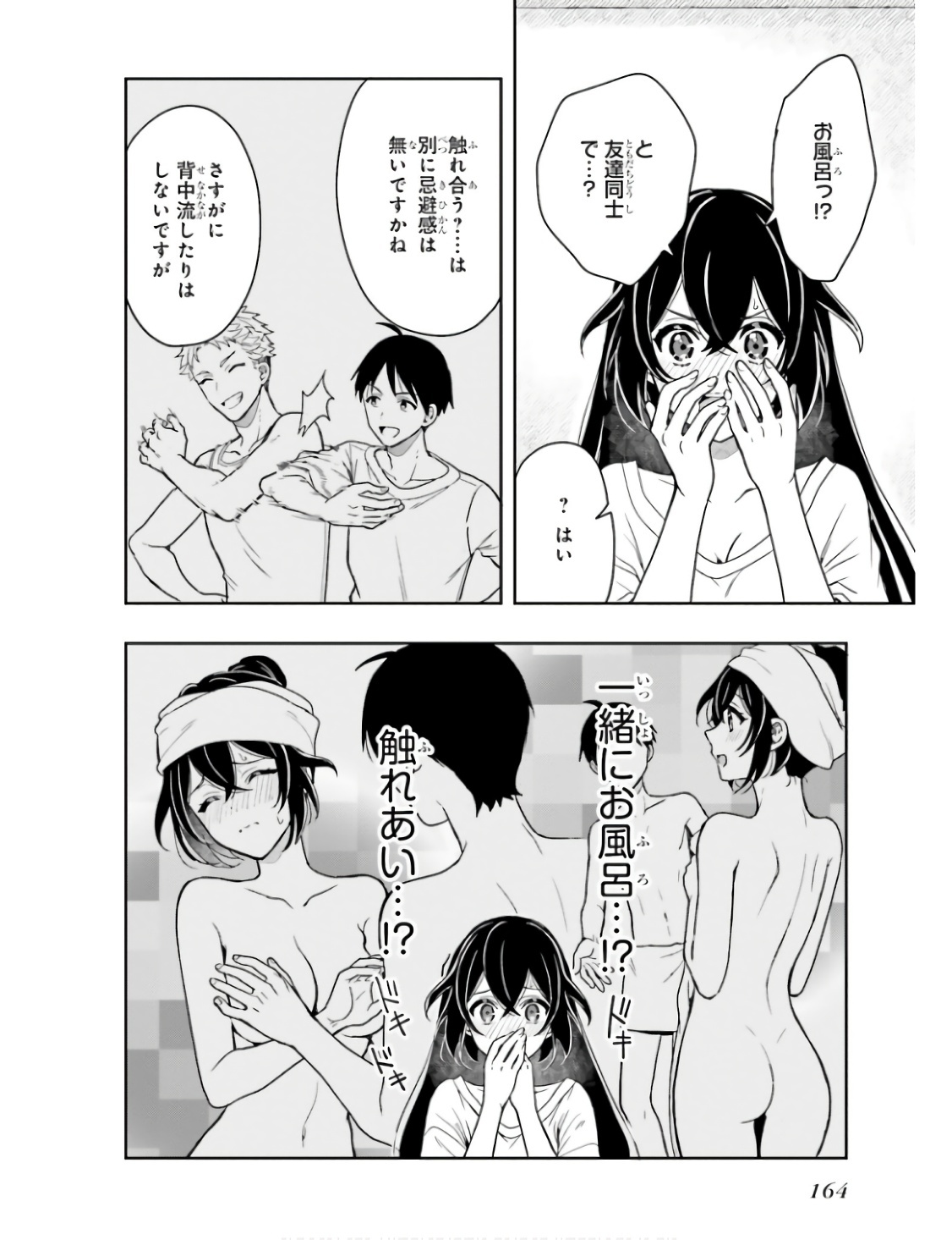 [原つもい] 高千穂ほのか先輩が好きで好きで色々ガマンできない。 第01巻 - Page 167