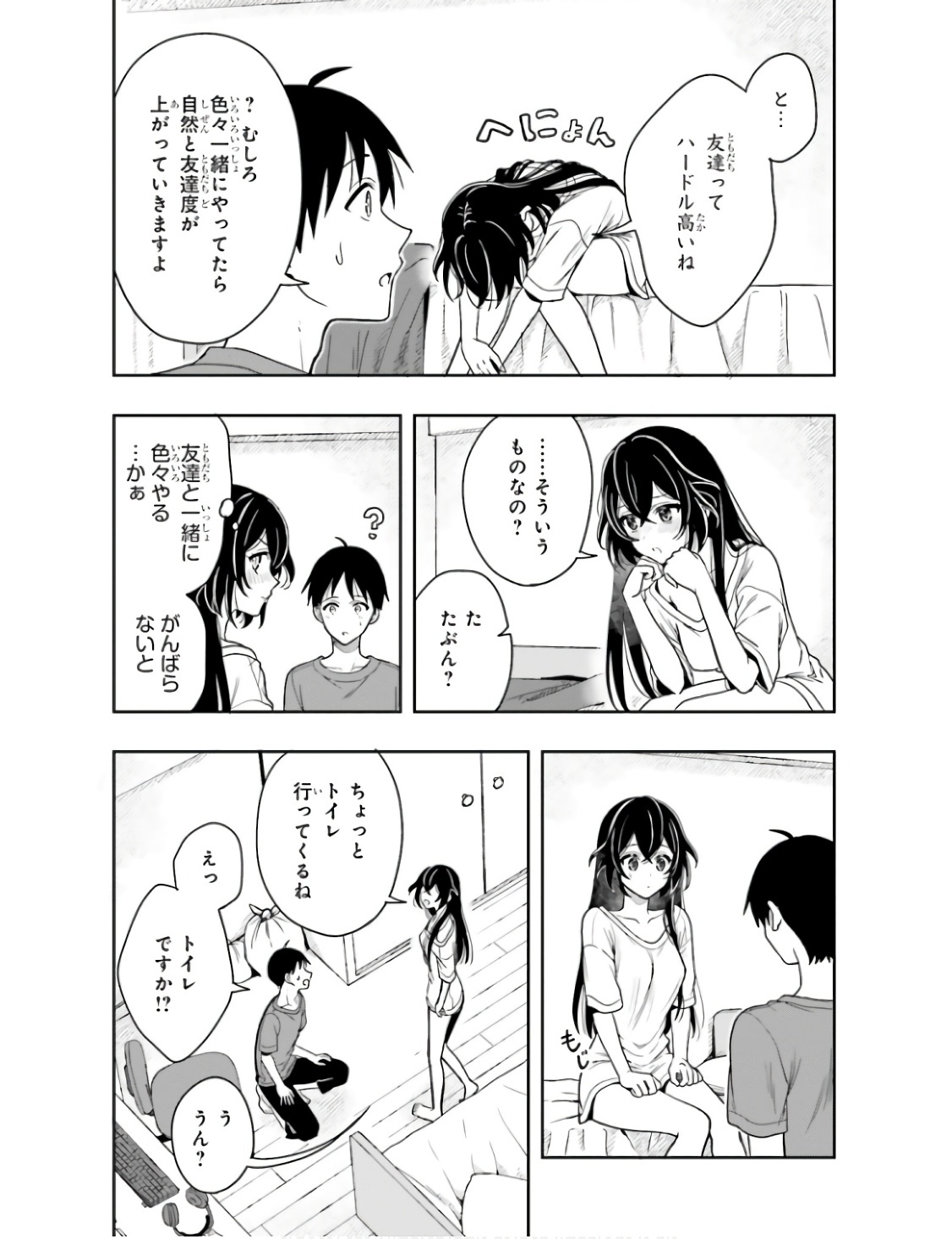 [原つもい] 高千穂ほのか先輩が好きで好きで色々ガマンできない。 第01巻 - Page 168