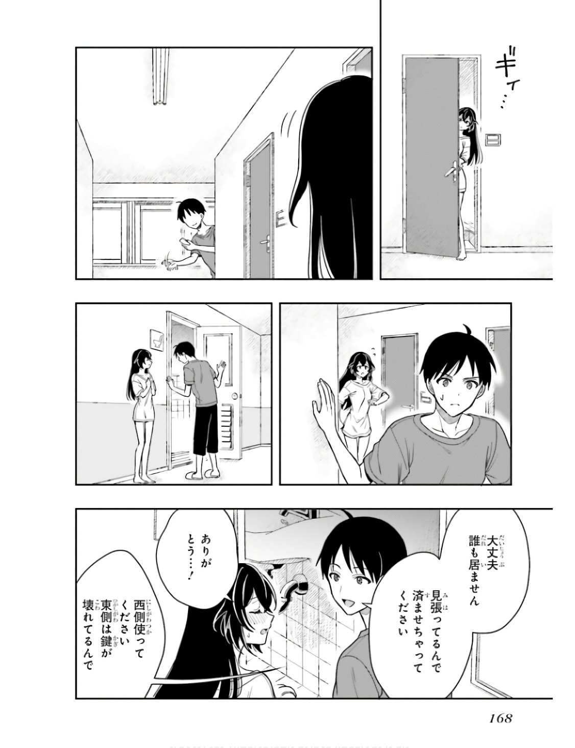 [原つもい] 高千穂ほのか先輩が好きで好きで色々ガマンできない。 第01巻 - Page 171