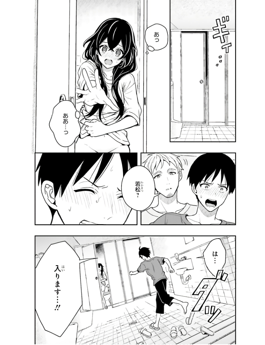 [原つもい] 高千穂ほのか先輩が好きで好きで色々ガマンできない。 第01巻 - Page 173