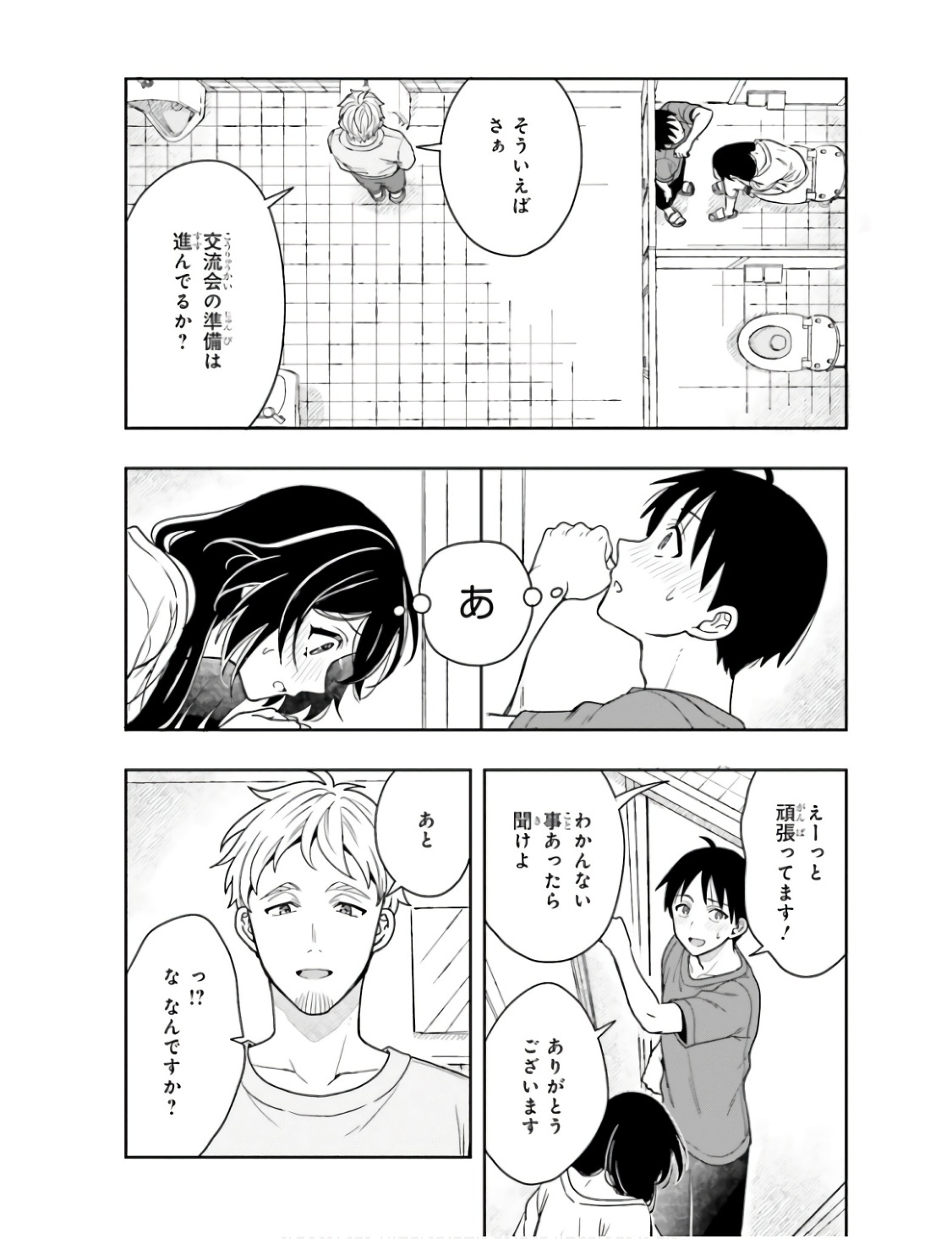 [原つもい] 高千穂ほのか先輩が好きで好きで色々ガマンできない。 第01巻 - Page 177