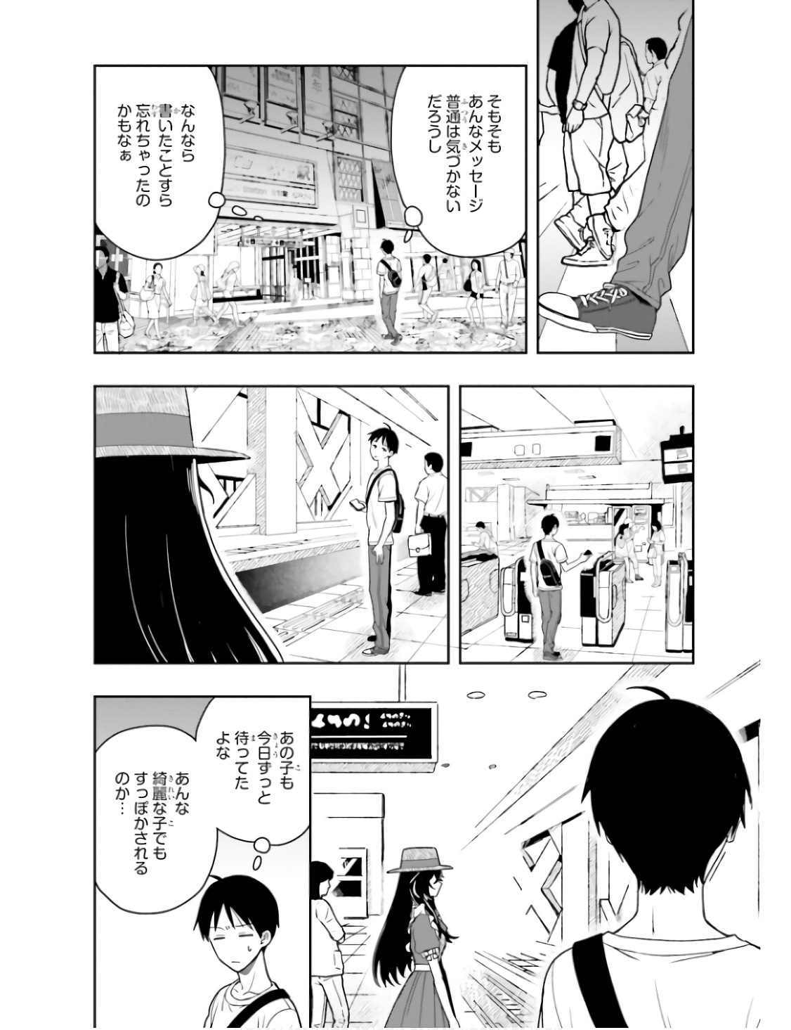 [原つもい] 高千穂ほのか先輩が好きで好きで色々ガマンできない。 第01巻 - Page 18