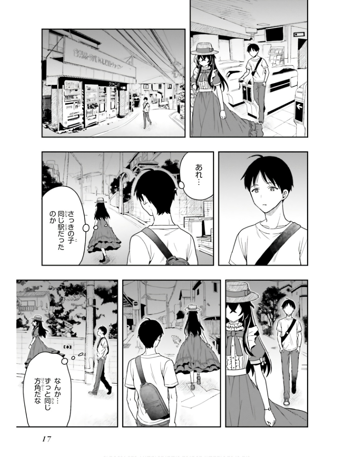 [原つもい] 高千穂ほのか先輩が好きで好きで色々ガマンできない。 第01巻 - Page 20