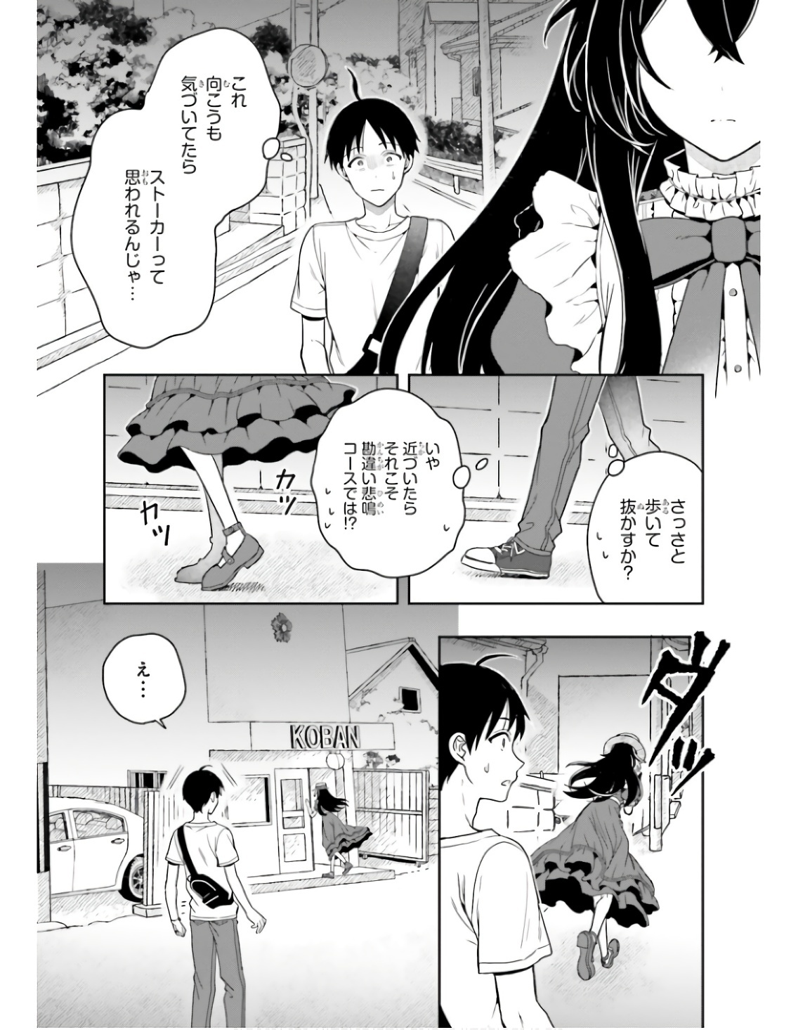[原つもい] 高千穂ほのか先輩が好きで好きで色々ガマンできない。 第01巻 - Page 21