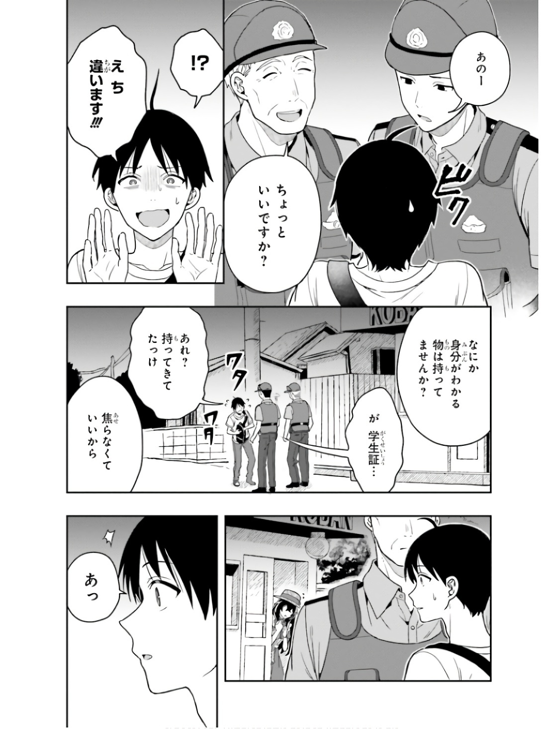 [原つもい] 高千穂ほのか先輩が好きで好きで色々ガマンできない。 第01巻 - Page 22