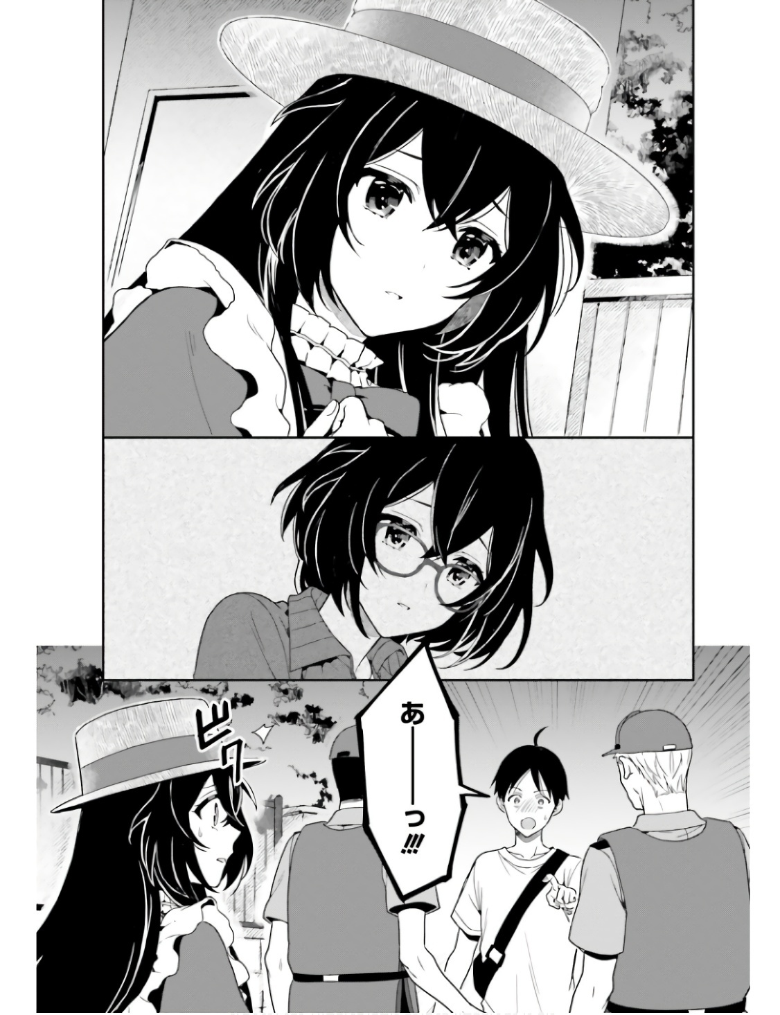 [原つもい] 高千穂ほのか先輩が好きで好きで色々ガマンできない。 第01巻 - Page 23