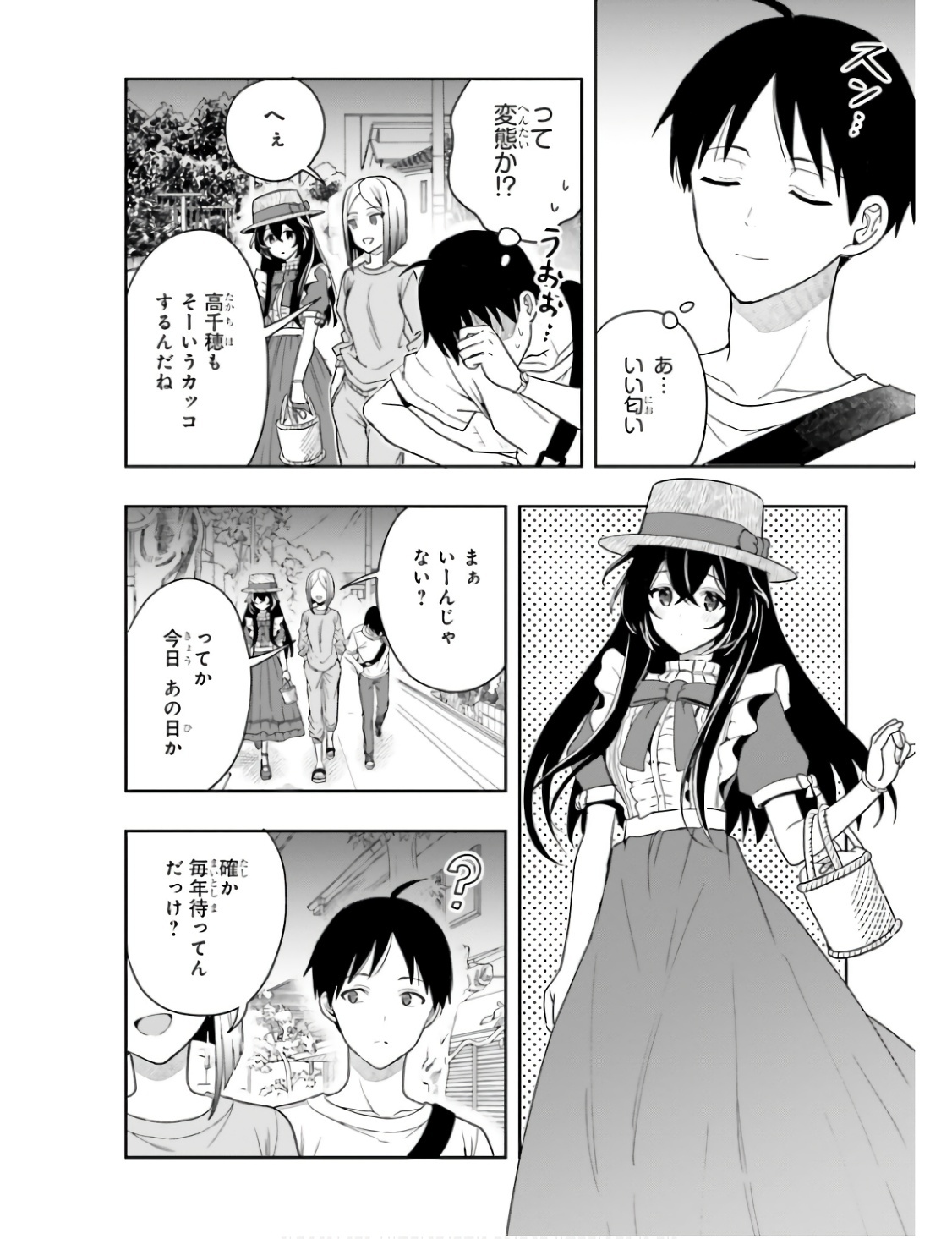 [原つもい] 高千穂ほのか先輩が好きで好きで色々ガマンできない。 第01巻 - Page 29
