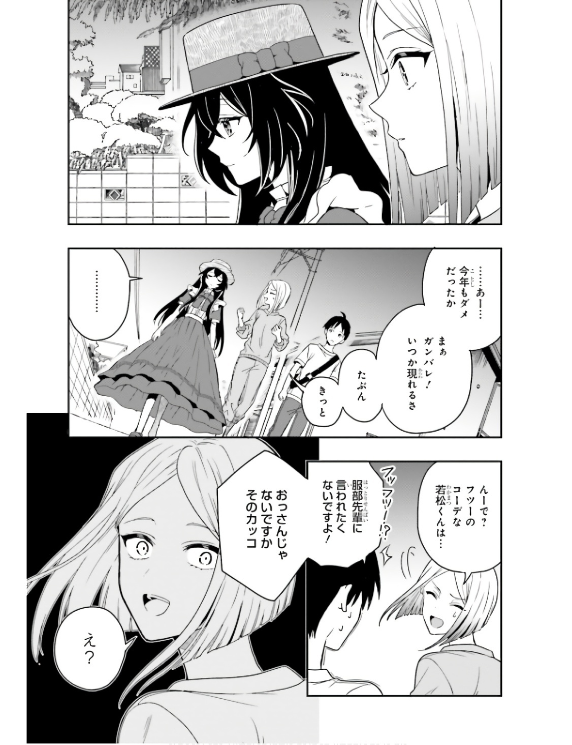 [原つもい] 高千穂ほのか先輩が好きで好きで色々ガマンできない。 第01巻 - Page 30
