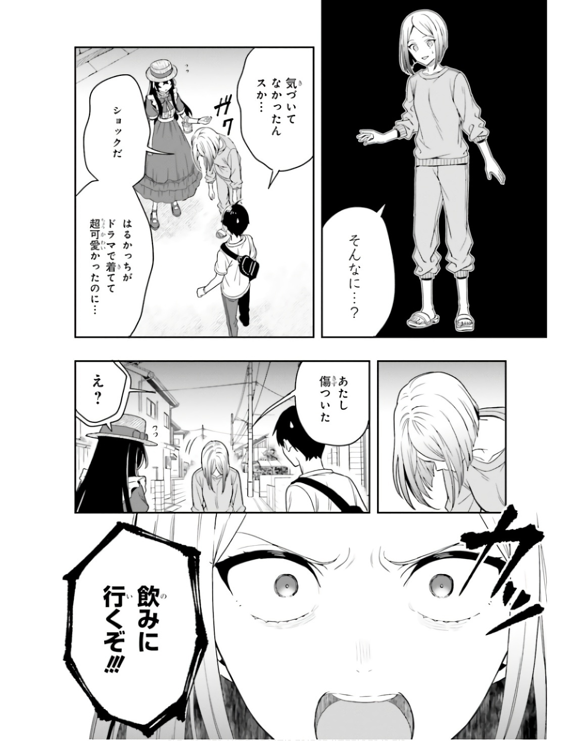 [原つもい] 高千穂ほのか先輩が好きで好きで色々ガマンできない。 第01巻 - Page 31