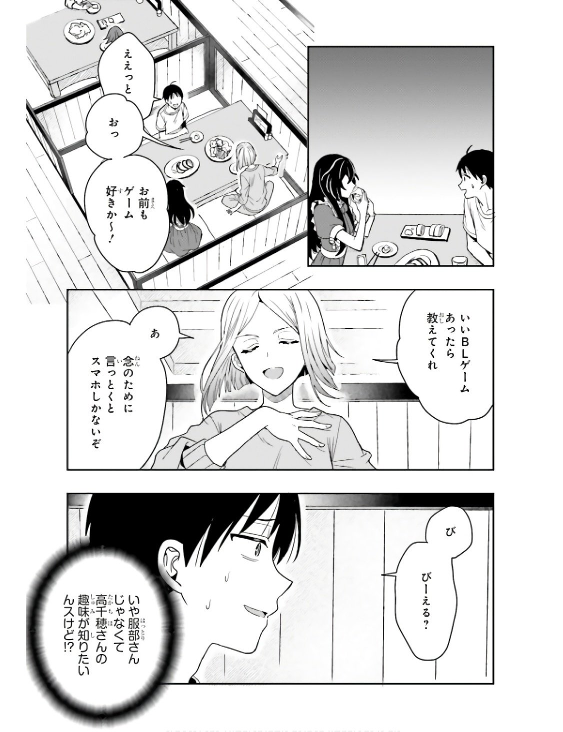 [原つもい] 高千穂ほのか先輩が好きで好きで色々ガマンできない。 第01巻 - Page 34