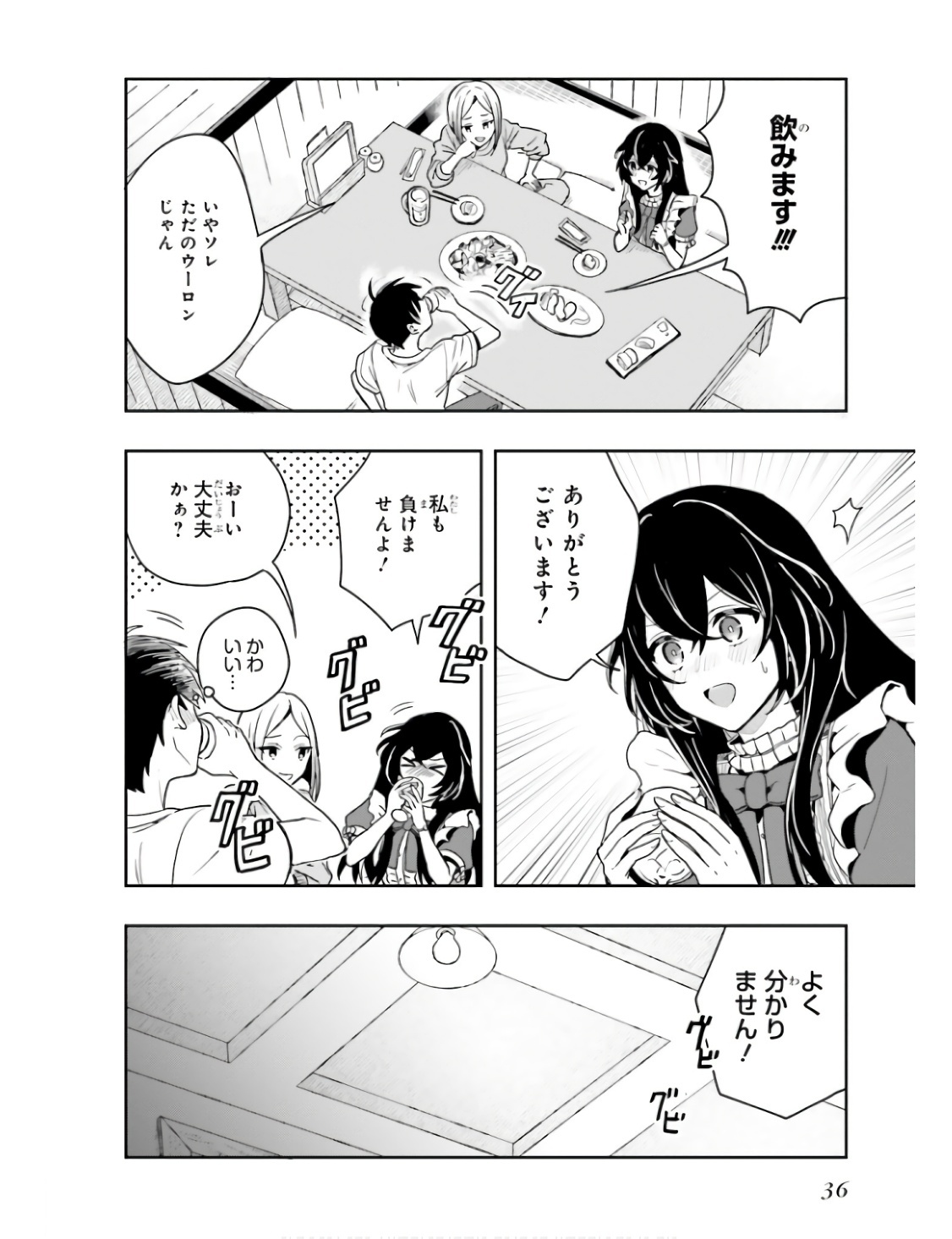 [原つもい] 高千穂ほのか先輩が好きで好きで色々ガマンできない。 第01巻 - Page 39