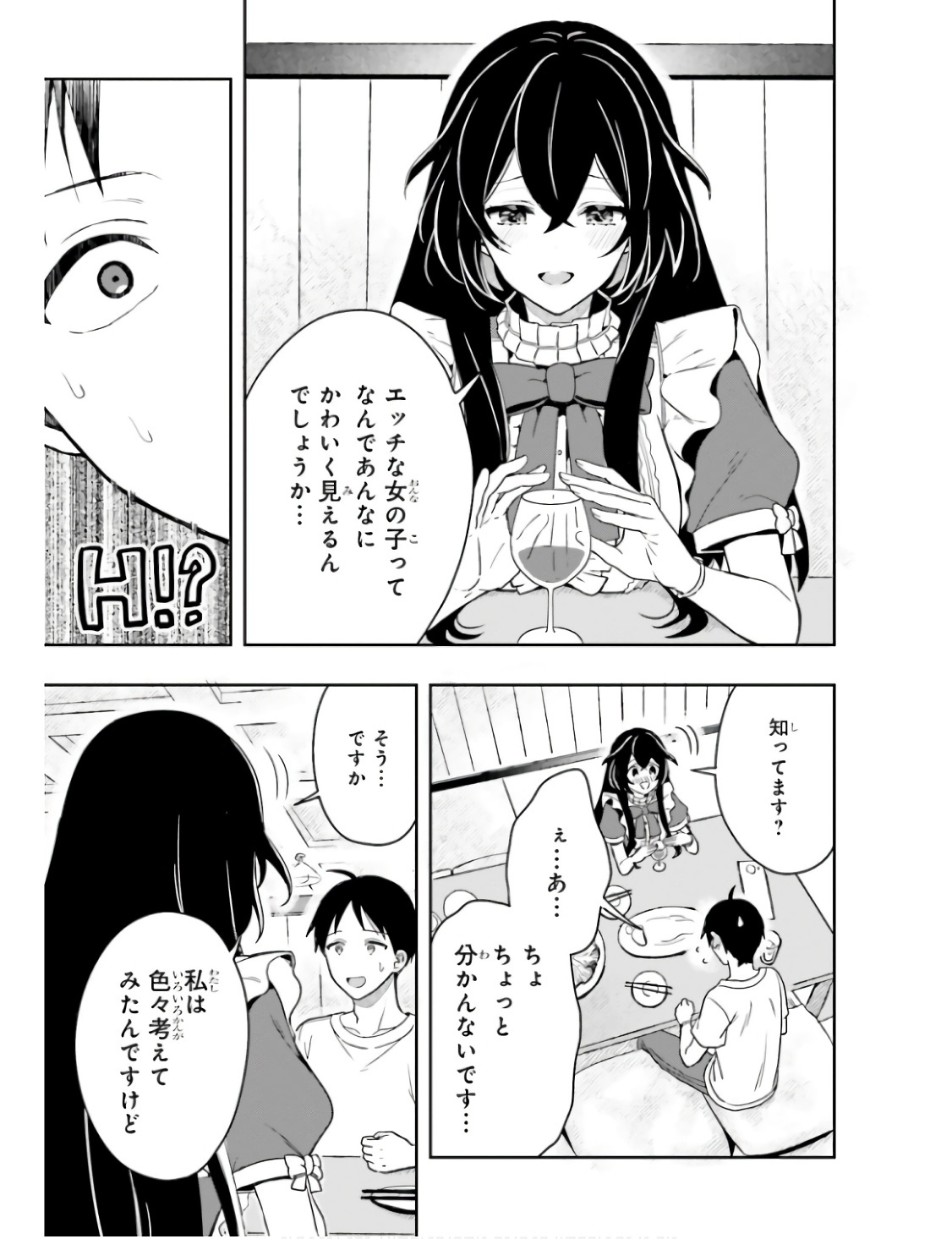 [原つもい] 高千穂ほのか先輩が好きで好きで色々ガマンできない。 第01巻 - Page 46