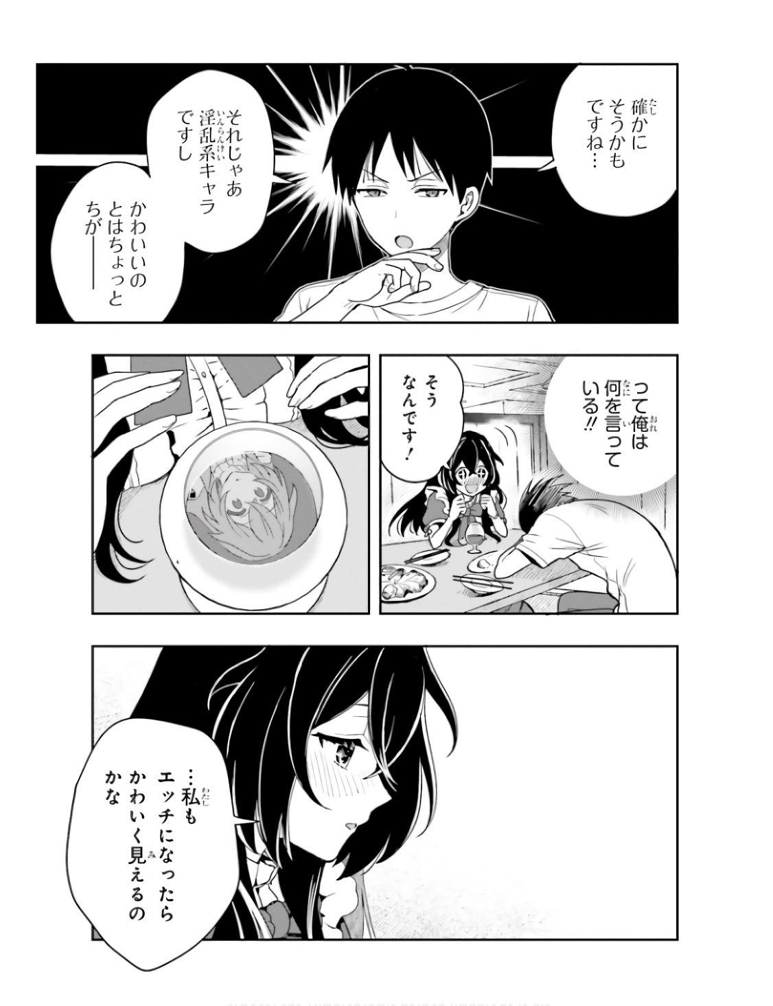 [原つもい] 高千穂ほのか先輩が好きで好きで色々ガマンできない。 第01巻 - Page 48