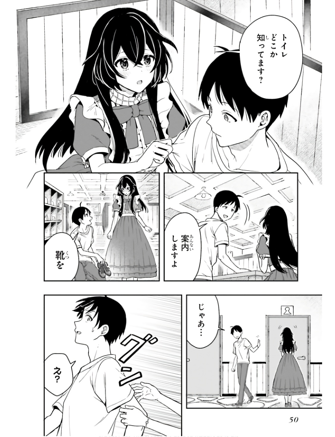[原つもい] 高千穂ほのか先輩が好きで好きで色々ガマンできない。 第01巻 - Page 53