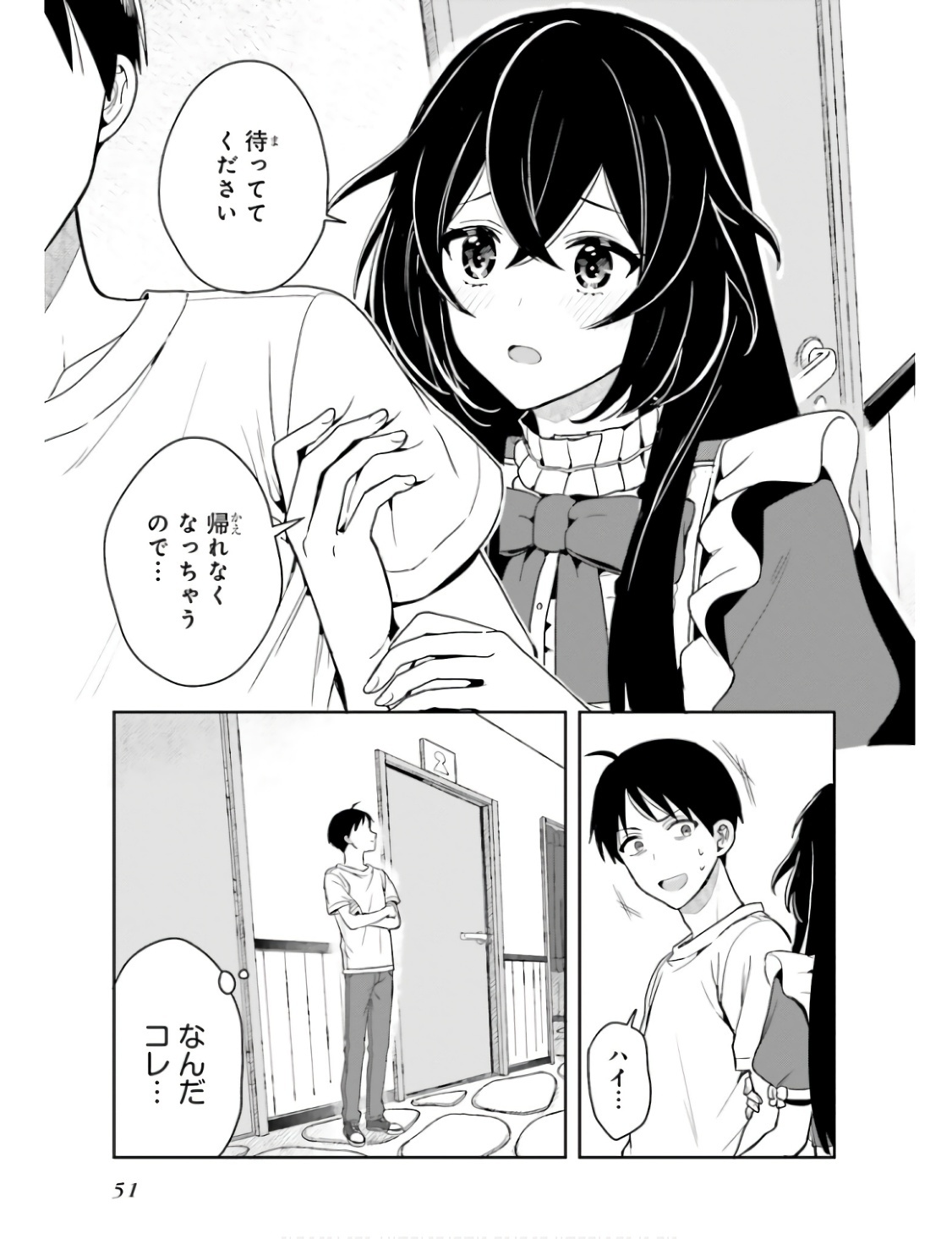 [原つもい] 高千穂ほのか先輩が好きで好きで色々ガマンできない。 第01巻 - Page 54